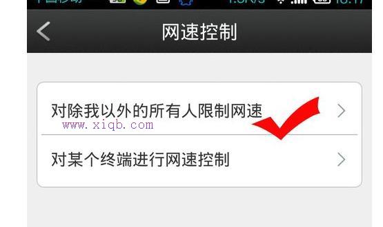 怎么用手机控制路由器限制别人网速