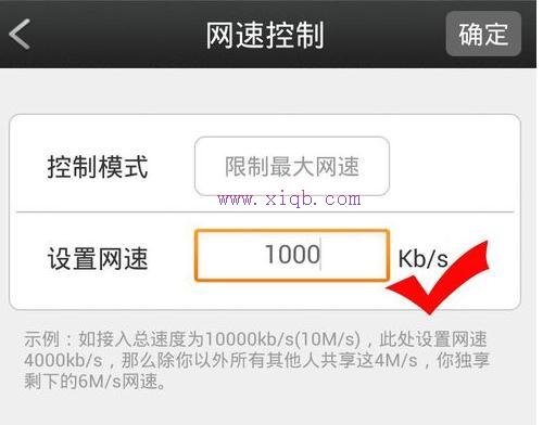 怎么用手机控制路由器限制别人网速