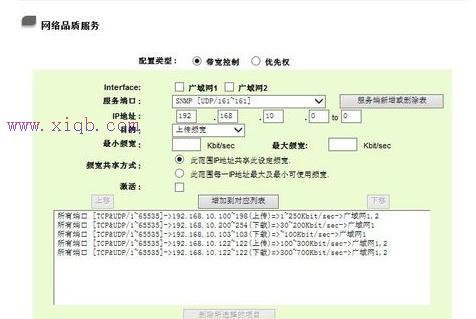 路由器网速慢的解决方法步骤图