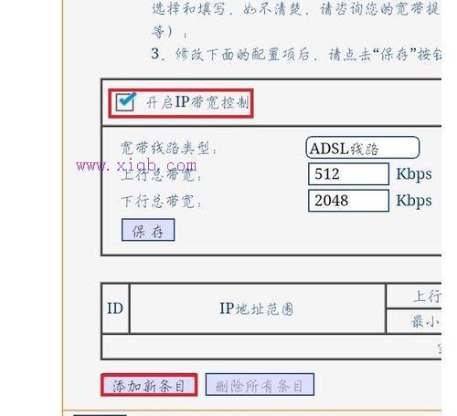 手机怎么设置路由器限制wifi网速