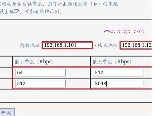 手机怎么设置路由器限制wifi网速