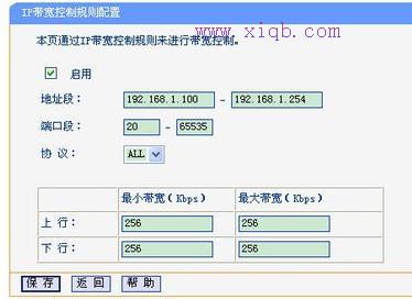 怎么用路由器限制别人的网速