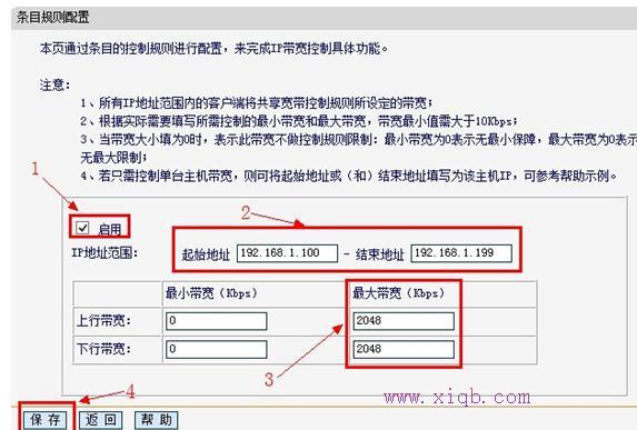 Fast迅捷无线路由器限速怎样设置