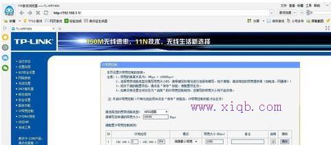 路由器分配网速的方法步骤详解