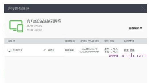 360路由器限速的设置方法步骤