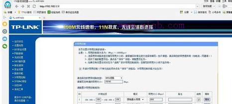 路由器分配网速的方法步骤详解