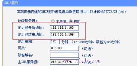 怎么设置路由器分支的网速