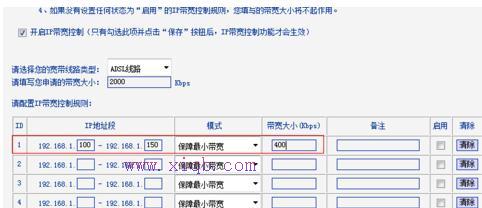 怎么设置路由器分支的网速