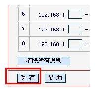 水星无线路由器怎样设置限速