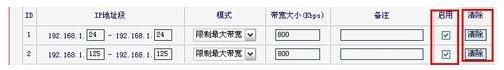 水星无线路由器怎样设置限速