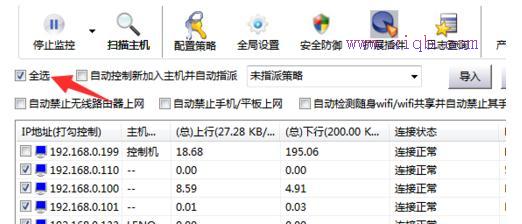 路由器被限速的破解教程