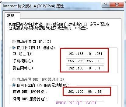 被路由器限制了网速怎么办