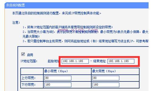 无线路由器怎样限制手机上网速度