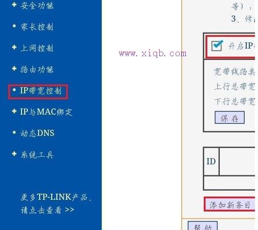 怎么用手机限制路由器wifi网速