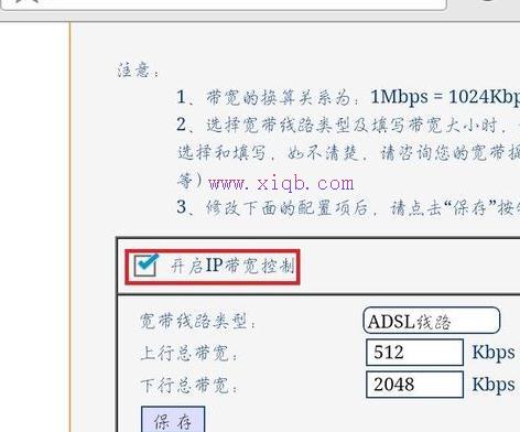 怎么用手机限制路由器wifi网速