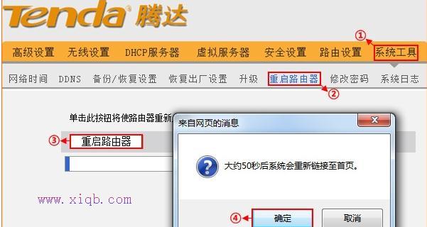 腾达无线路由器限制WiFi网速怎么设置