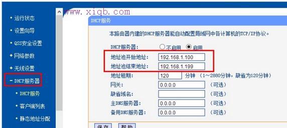 192.168.1.1路由器怎么设置限速