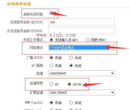 腾达路由器限制网速怎么设置