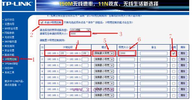 192.168.1.1路由器怎么设置限速