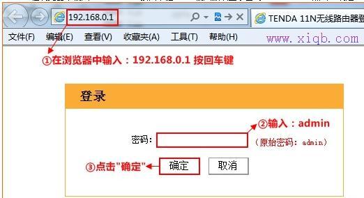 腾达N315无线路由器如何设置限制网速