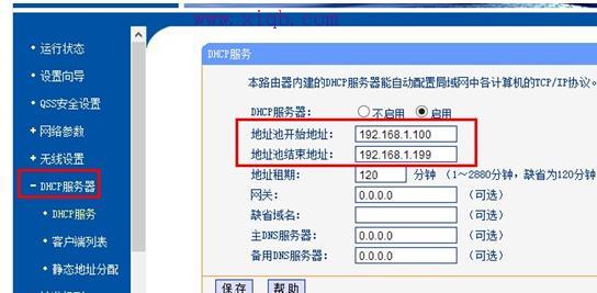 TP-Link无线路由器限制网速怎样设置