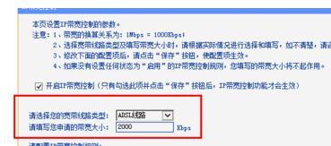 路由器设置限速的方法
