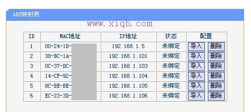 怎么用路由器限制别人网速