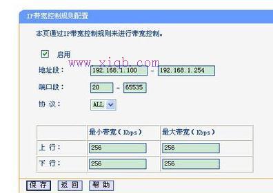 怎么用路由器限制别人网速