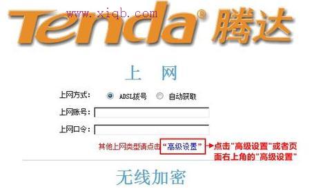 腾达无线路由器限制别人网速怎么设置