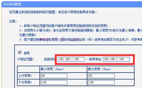 无线路由器如何限制手机上网速度