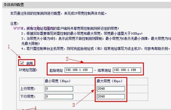 Fast无线路由器限速功能怎么设置