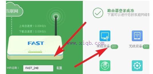 公用路由wifi网络限速的方法步骤