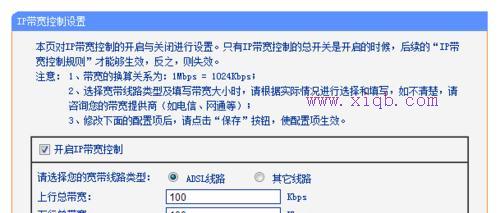 电脑被路由器限速了怎么办