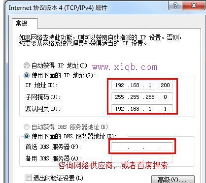 电脑被路由器限速了怎么办