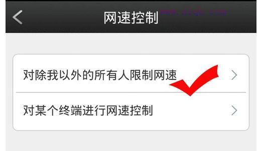手机怎么控制路由器限制别人网速