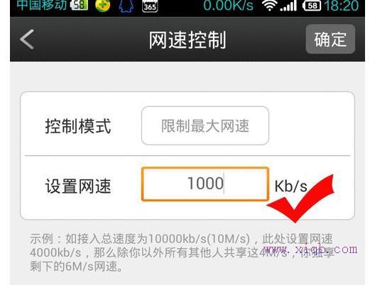 手机怎么控制路由器限制别人网速