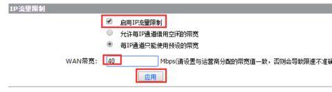 H3C路由器限制电脑网速怎么设置