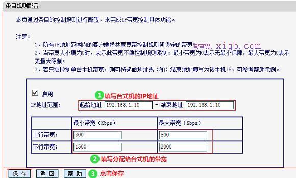 水星MW300R路由器限制网速如何设置