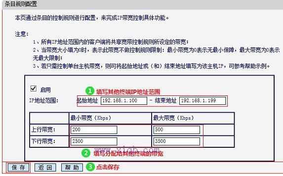 水星MW300R路由器限制网速如何设置