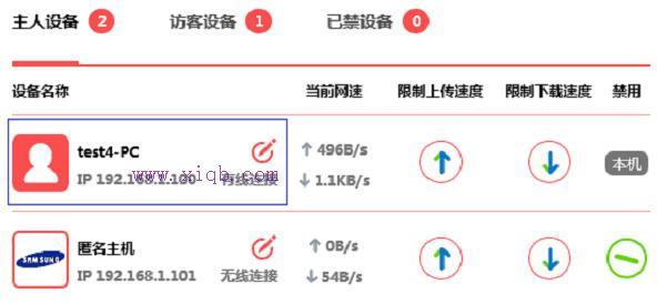 水星MW300R路由器限制网速如何设置