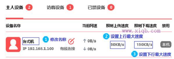 水星MW300R路由器限制网速如何设置