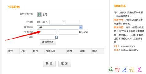 腾达无线路由器限速怎么设置