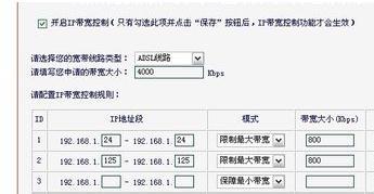 水星无线路由器限速怎么设置