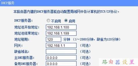 如何解除路由器限速