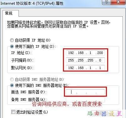 如何解除路由器限速