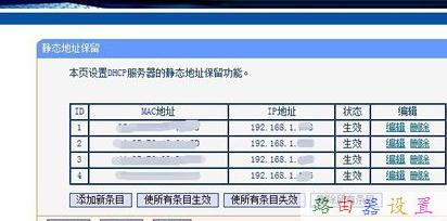 路由器如何限制别人网速