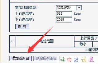 路由器如何限制别人网速