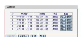 怎么用路由器限制其他电脑网速