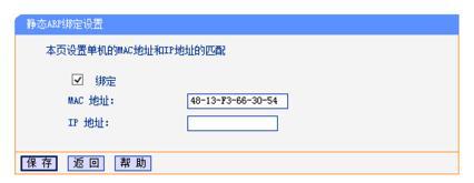 路由器限速的设置教程