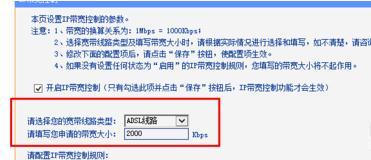 路由器限速的设置教程